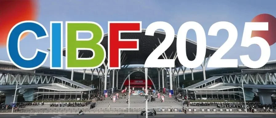 【CIBF2025】在新周期里，2000余家展商选择这里
