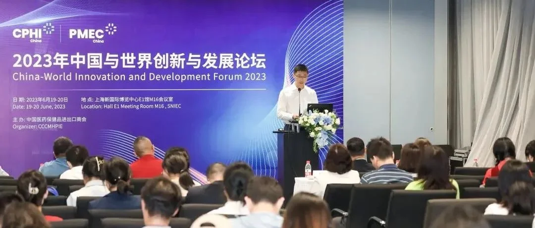 重磅会议丨2024年中国与世界创新与发展论坛