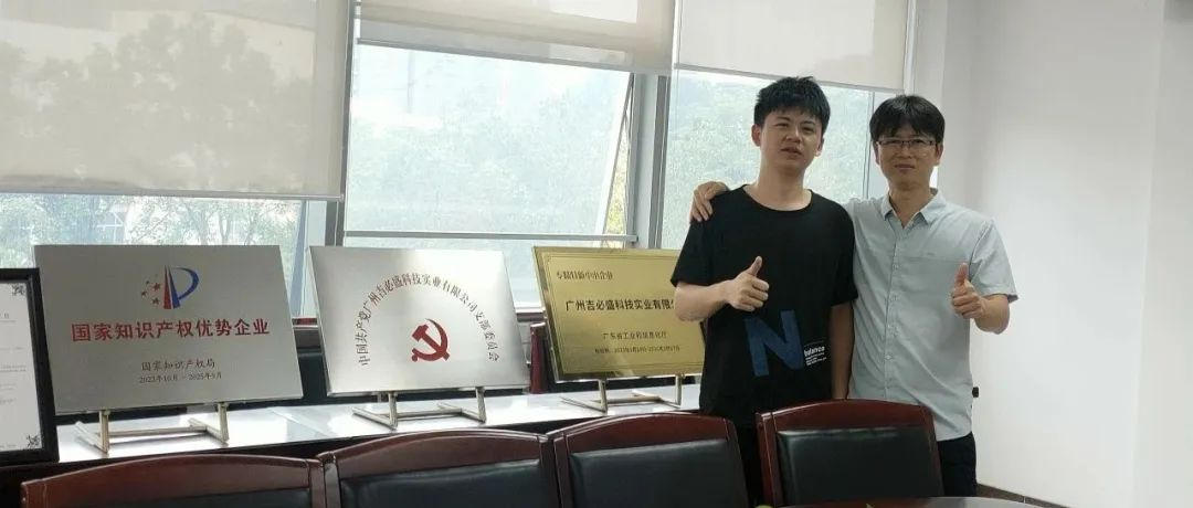 走访广州吉必盛科技实业有限公司，亚太地坪展了解客户需求，助力企业获客