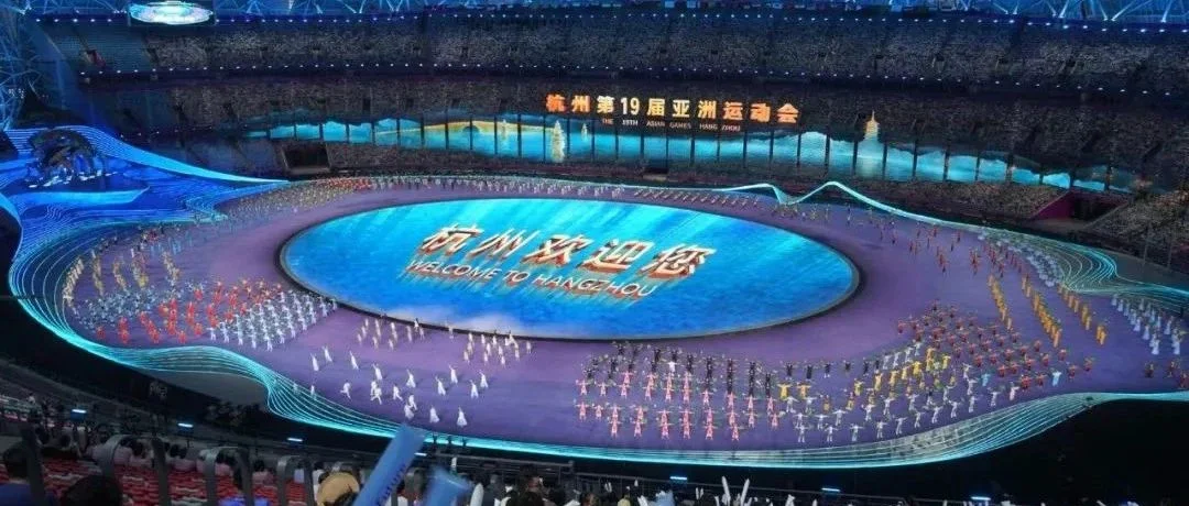 杭州亚运会盛大开幕！多份体育产业报告出炉 | 9月行业资讯快报