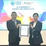 天和树脂聚氨酯材料荣获TÜV莱茵商用材料认证证书