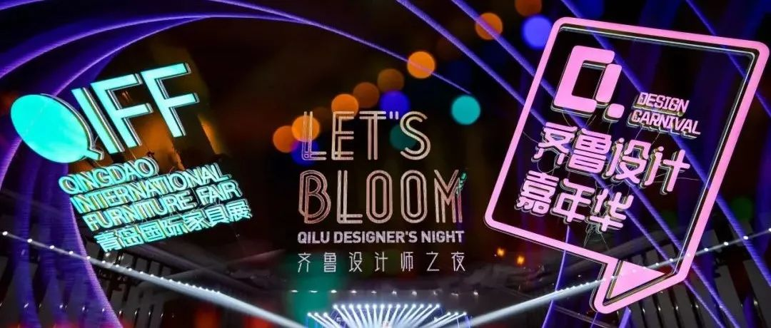 提振行业信心，激发市场活力，第21届青岛国际家具展圆满落幕!