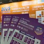 全球观众盛邀行：第27站——亚太橡塑展走进EP电力展，邀约新能源储能行业采购商