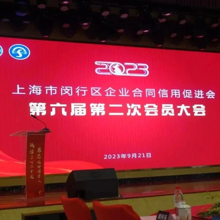 上海联合滚动轴承有限公司被评为“二十年守合同重信用”企业