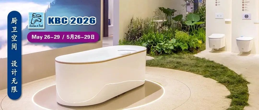 智浴之境 智享之旅 | 恩仕全景智慧浴室KBC展會及發布會圓滿落幕