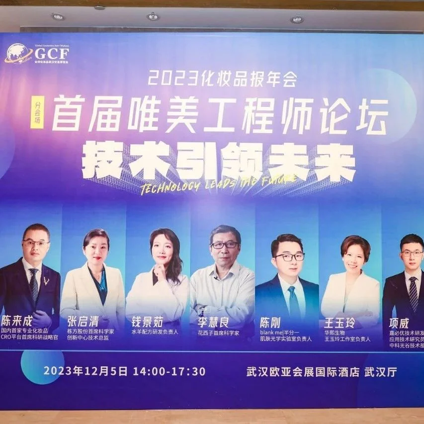 首届唯美工程师论坛成功举行！共话前沿科技成果