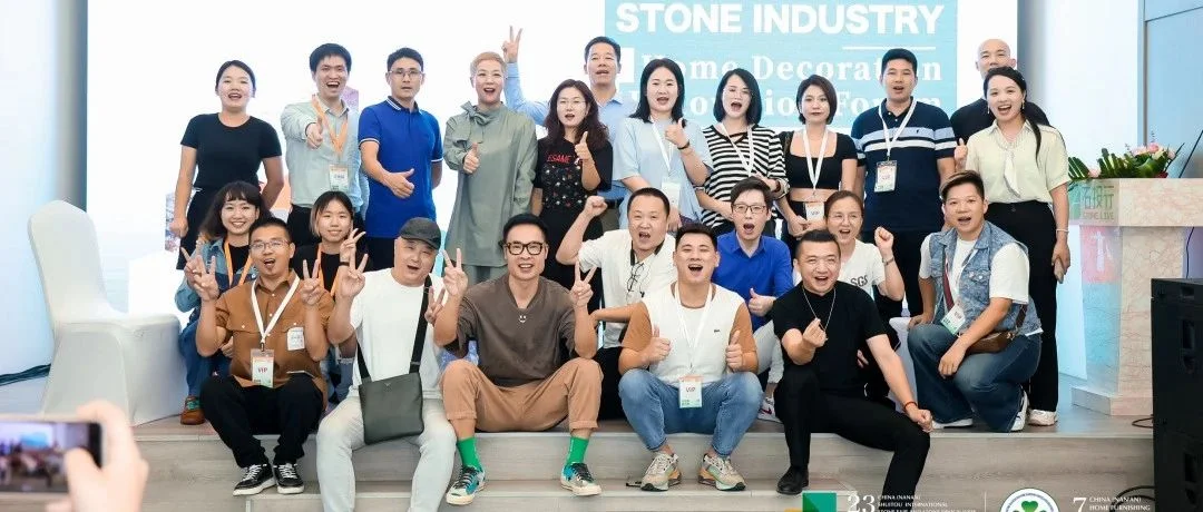 让石材走进千家万户|中国石材产业家装创新论坛成功举办