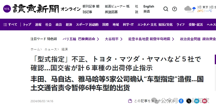 造假丑闻图