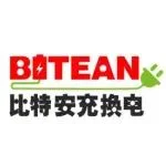 智能充换电柜厂家--深圳市比特安科技有限公司邀您相约2024世界电池及储能产业博览会暨第9届亚太电池展、亚太储能展