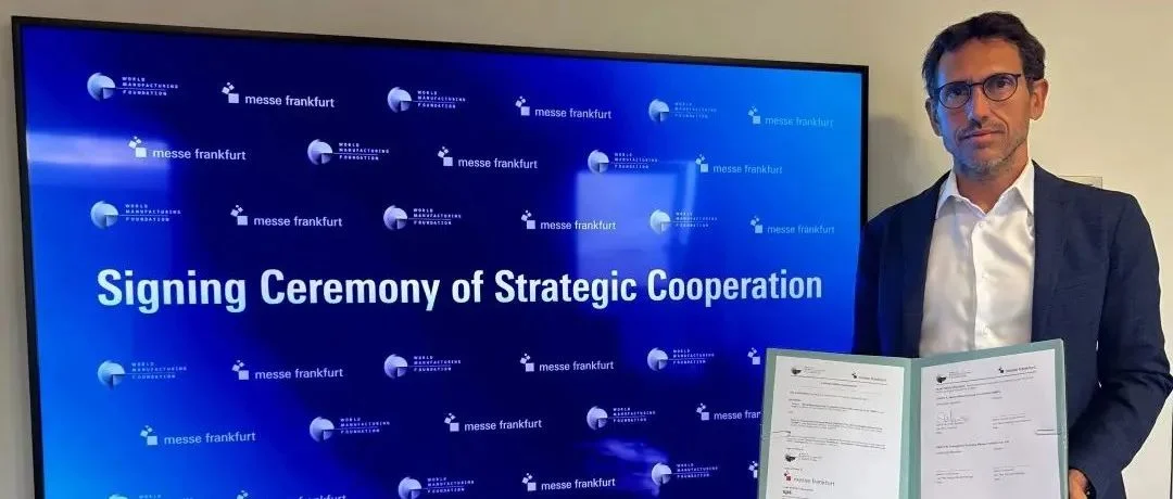 重磅官宣! SPS广州与WMF世界制造论坛达成战略合作