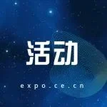 会展年会，等你“湘”聚！