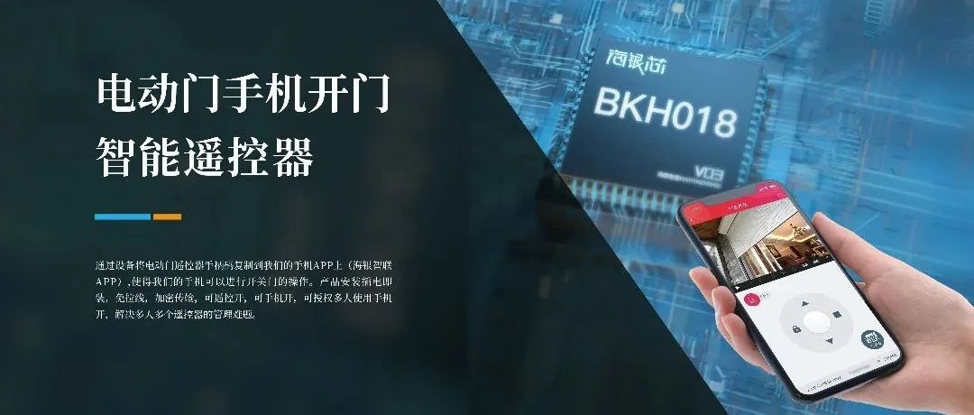 【展商推荐】海银智慧 - 为您的生活保驾护航