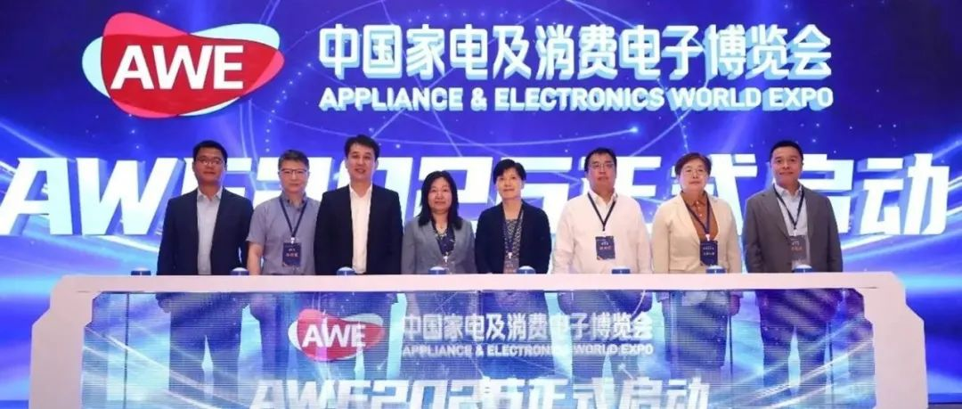 【AI科技、慧享未來】AWE2026正式啟動，雙展區(qū)聯(lián)動開啟產(chǎn)業(yè)新格局