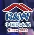 参展商前瞻（下）：可以在2025中国防水展上看到什么？一场定义行业未来的技术盛宴