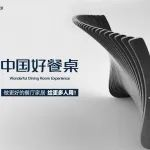 展商推荐丨德邦博派：做更好的餐厅家居，给更多人用
