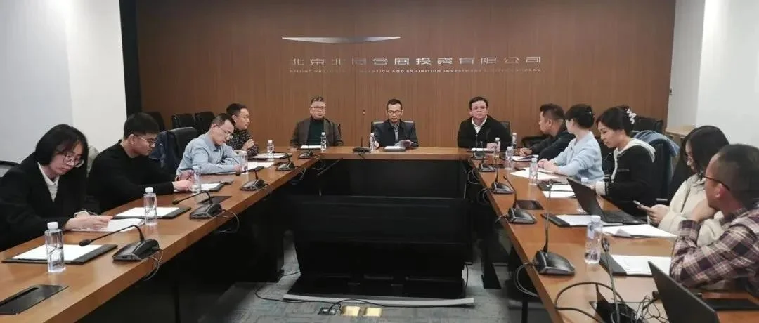 ‌CEEC2025 | 第十五届中国国际清洁能源博览会组委会筹备会在北京国家会议中心成功召开