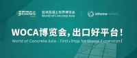 WOCA博览会，出口好平台！2025金镘刀奖颁奖典礼暨技术交流会成功举办