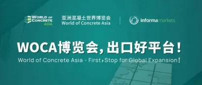 WOCA博览会，出口好平台！2025金镘刀奖颁奖典礼暨技术交流会成功举办