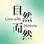 自然而然打卡攻略 | 打卡“自然优选”展位，get你心仪的原创设计徽章！