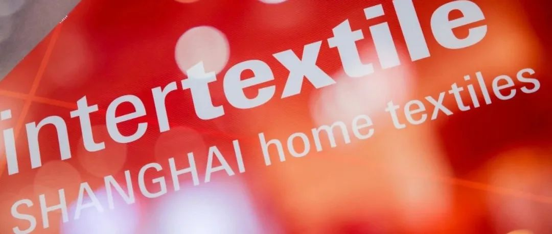 金風送爽啟新程，家紡盛會耀浦江——2025intertextile秋冬家紡展盛大開幕