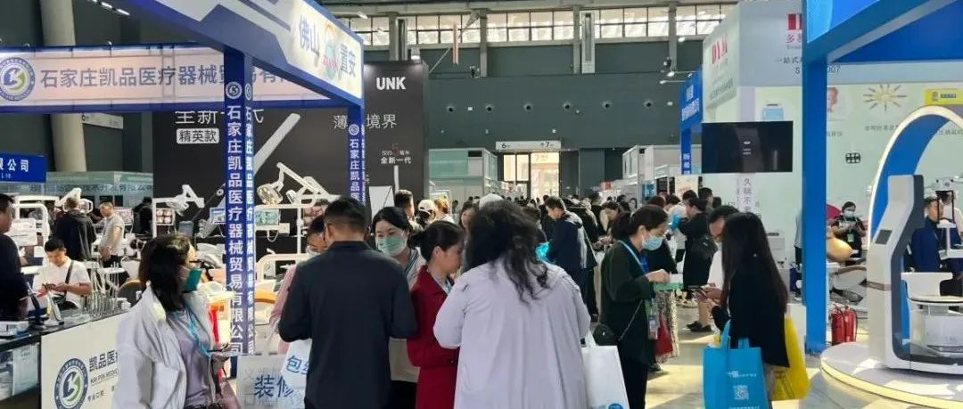明年再相见 | 2024年第六届海名华北口腔展圆满落幕，海名口腔展期待与您再次携手，共创未来！