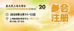 日程公布！2025红外探测技术前沿论坛
