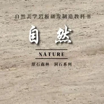 展商亮点丨KIMS岩板，将带来三大“不一样”！