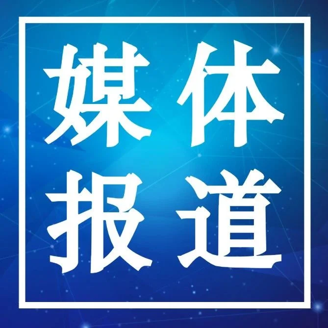 【新华社】合作共赢 共创未来——来自2023年全球贸易投资促进峰会的观察