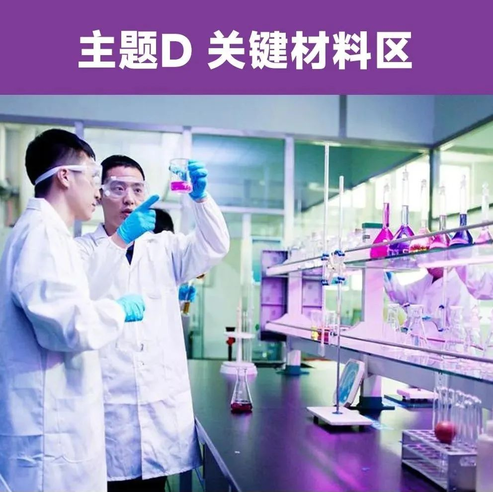 2025新型能源电子展——关键材料展区七大看点！