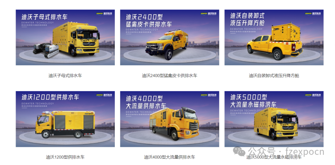 大流量排水车（市政）