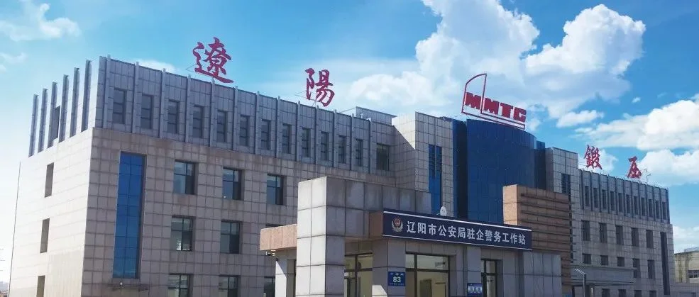 展商风采 | 辽阳锻压机床邀请您参加2024上海国际耐材展