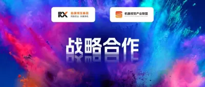 励展博览集团与机器视觉产业联盟（CMVU）关于VisionChina（深圳）达成战略合作