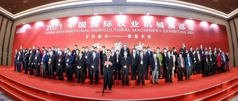 进入开展倒计时！2023中国国际农机展将有哪些新花样？