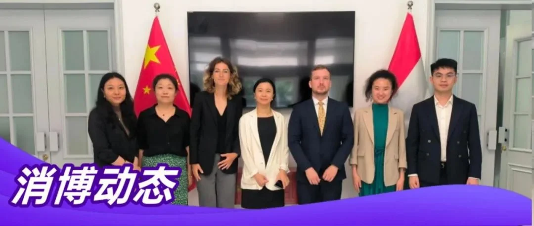 消博动态｜第六届消博会招展提速 海南国际经发局赴北京拜访多国驻华机构