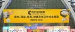 【伙伴展】深耕大湾区，共逐新浪潮~2024年度酒店餐饮收官巨制即将开启，核心看点尽在掌握！