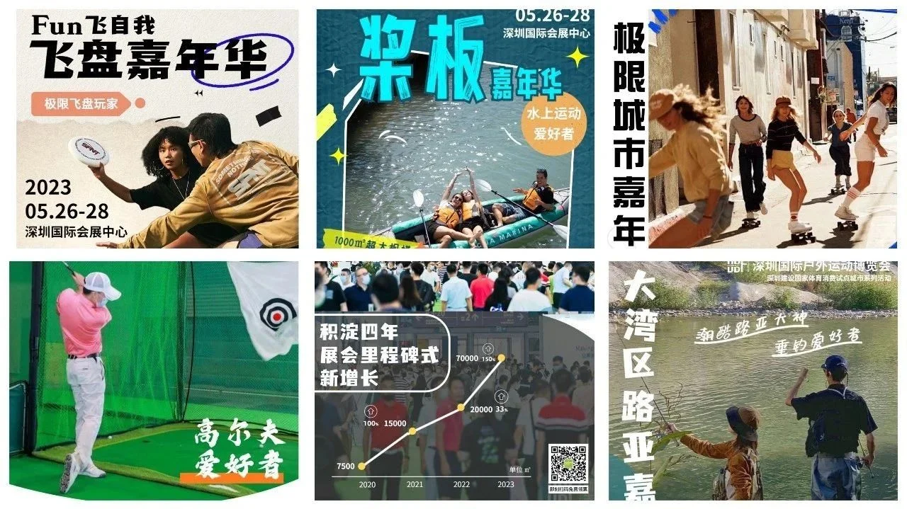 华南区最具规模，第四届DBF深圳户外展在五月！