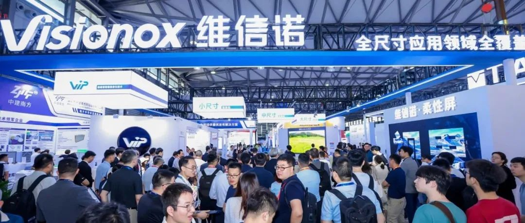 展商动态丨维信诺董事长张德强：以颠覆性技术助推新兴显示高质量发展