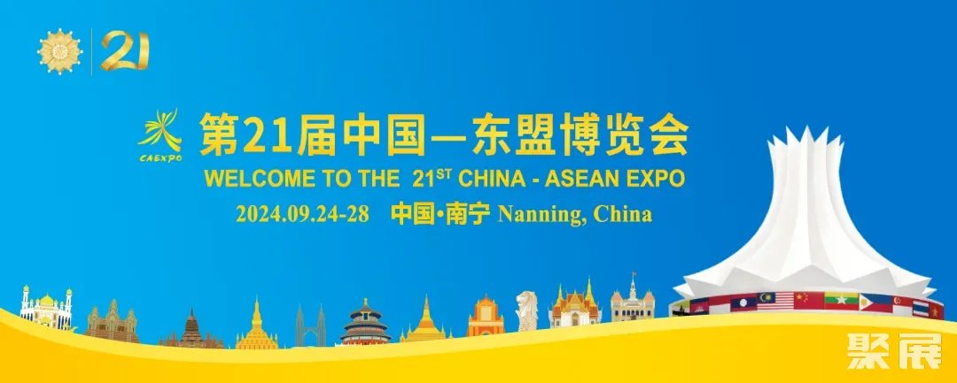 ​云上逛展，带你体验东博会上的各国风情