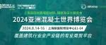 WOCA2024新品臻品精彩呈现，超多现场活动您探索！