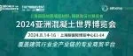 WOCA2024新品臻品精彩呈现，超多现场活动您探索！