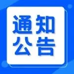 关于2025中国国际大数据产业博览会场地设计搭建服务项目的预公告