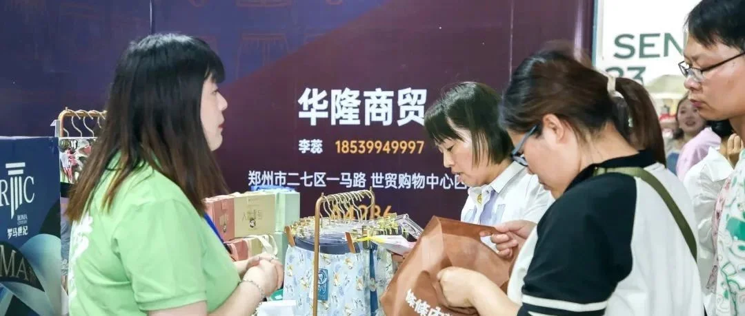 凤舞华夏·郑州站精彩回顾 | 世贸携商户亮相“凤舞华夏·心衣健康中国行”郑州站，斩获多项行业大奖！