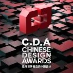 CDA | 第一期「C.D.A100杰出人居空间设计师」榜单出炉！展现「值得世界看见的中国设计」新力量