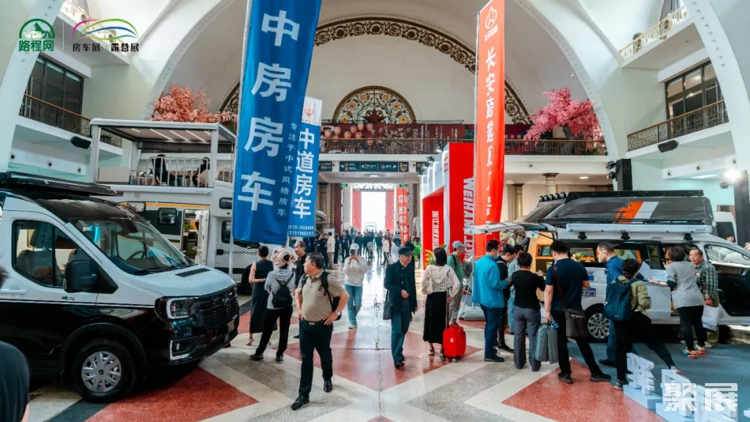 房车齐聚北京展览馆，市中心大型房车展今日开启！