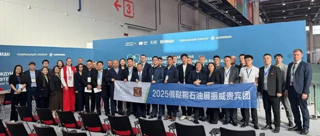 中国石油石化化工装备展商  在俄罗斯鞑靼石油展上受到热烈欢迎  需求强烈