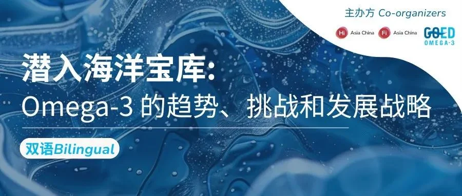 预告|和GOED一起潜入海洋宝库