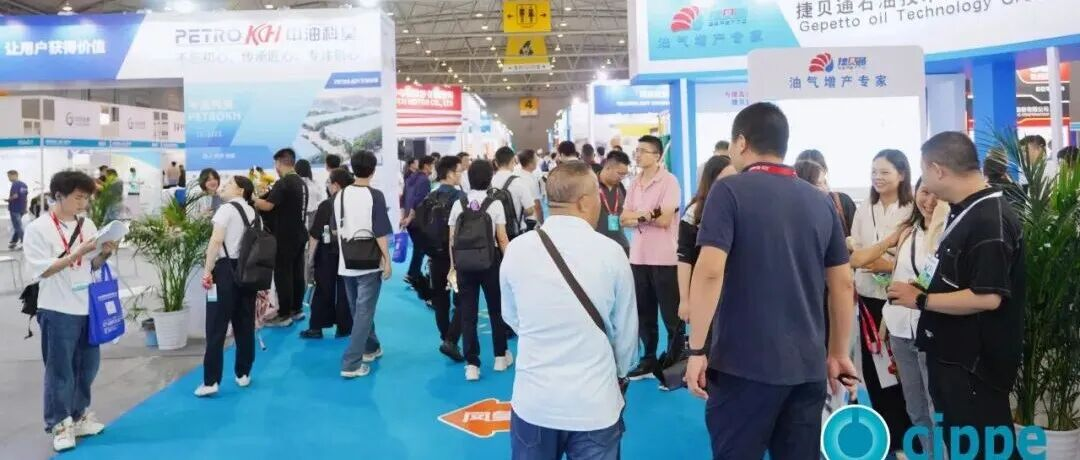 逐“新”而行 笃行致远｜2025成都国际石油和化工技术装备展览会今日盛大开幕