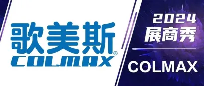 2024展商秀：歌美斯，一家专注进口品牌自行车零配件的代理商