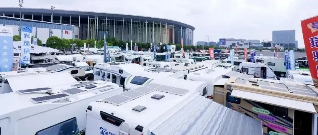 【官方攻略】门票 交通 福利 展商名单还有同期活动都在这里啦！第21届上海房车露营展18日开幕！