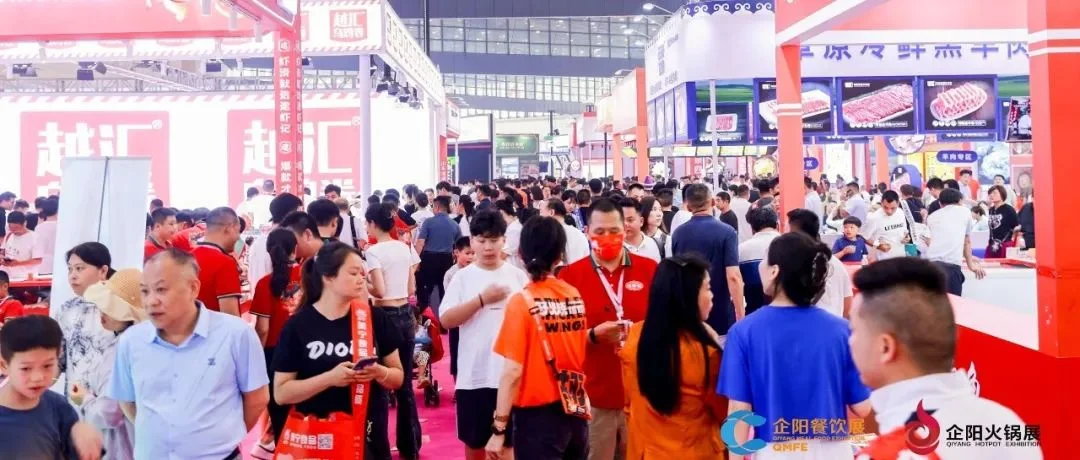 限时9.9元早鸟票火热抢购中~企阳2024郑州火锅展7月郑州见！